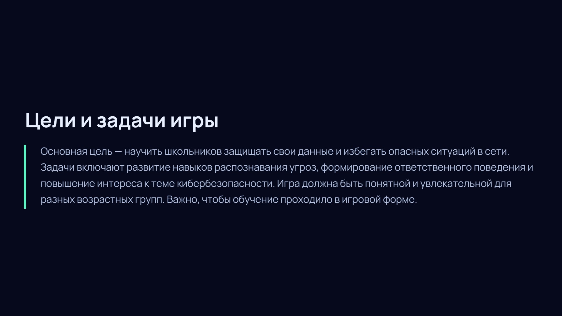 Слайд 2