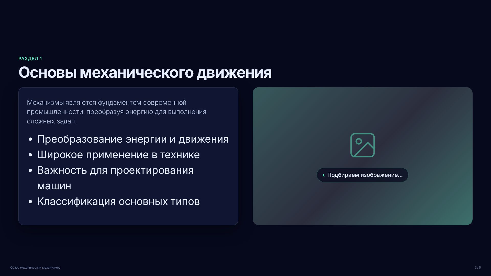 Слайд 3