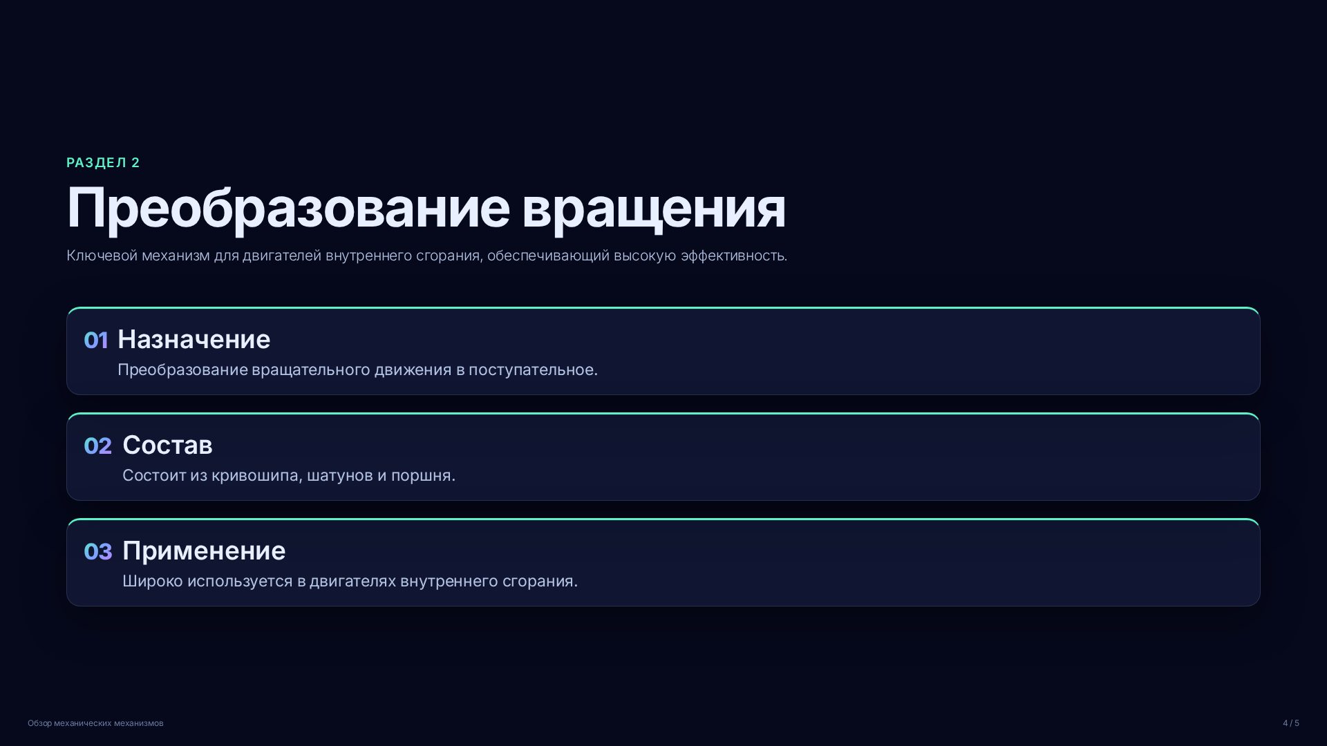Слайд 4