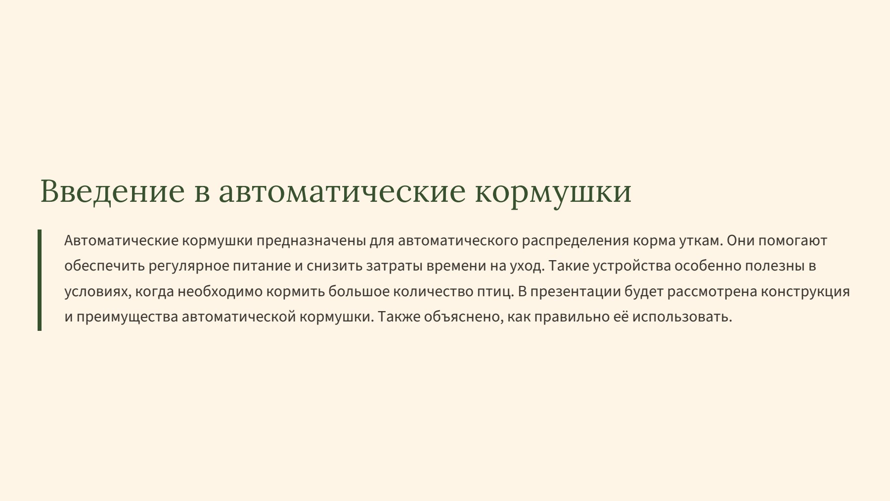 Слайд 2