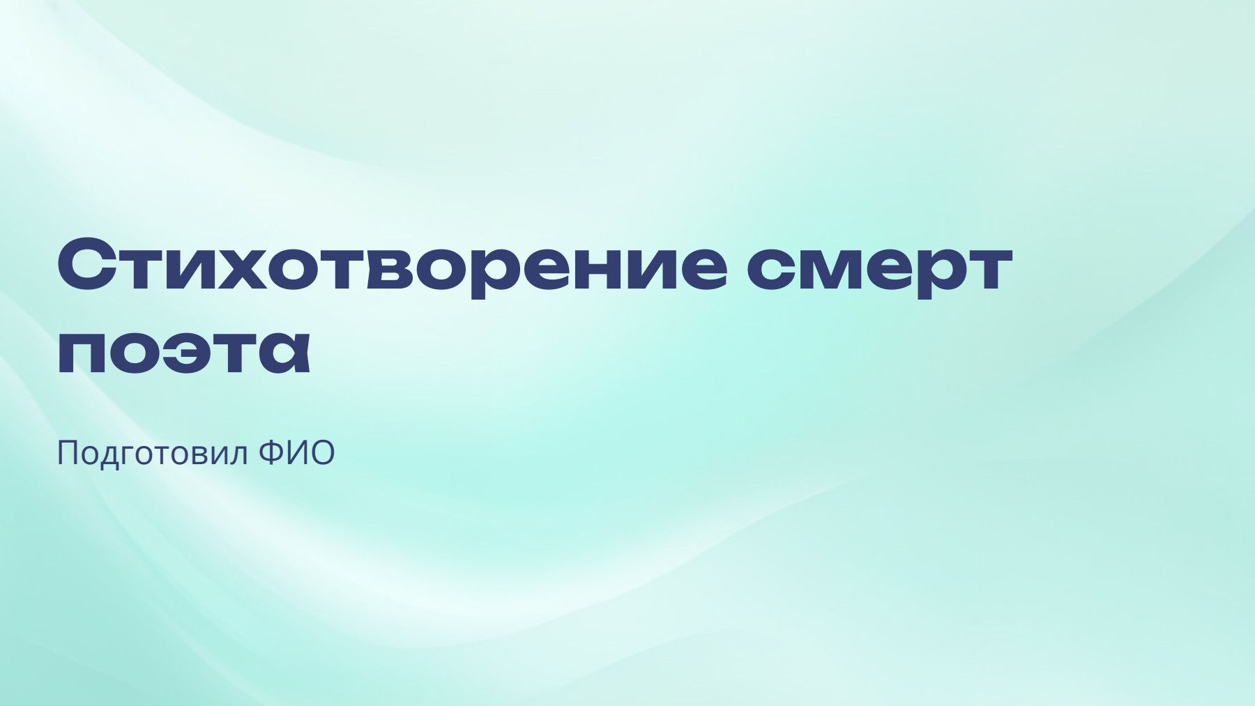 Слайд 1