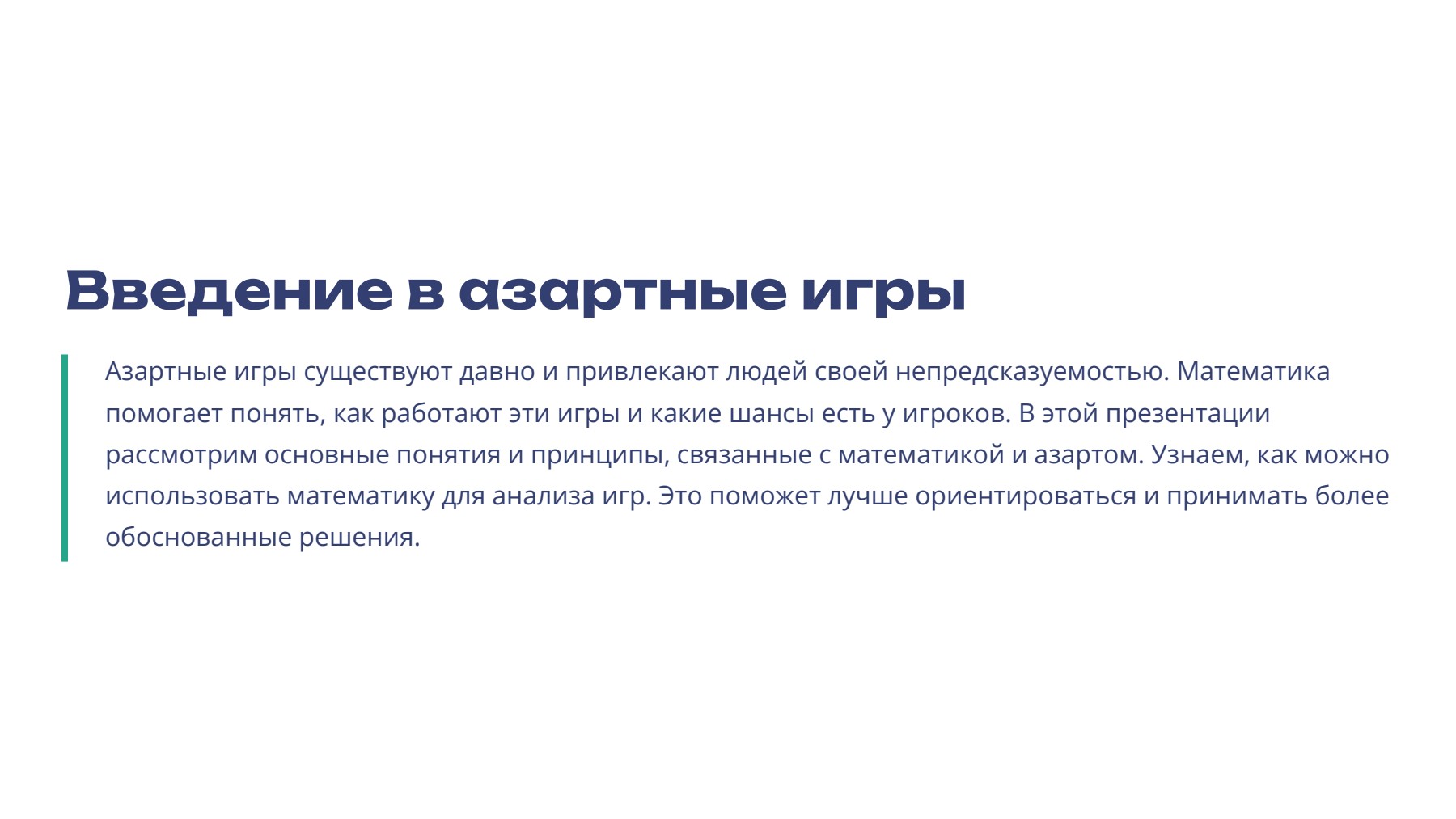 Слайд 2