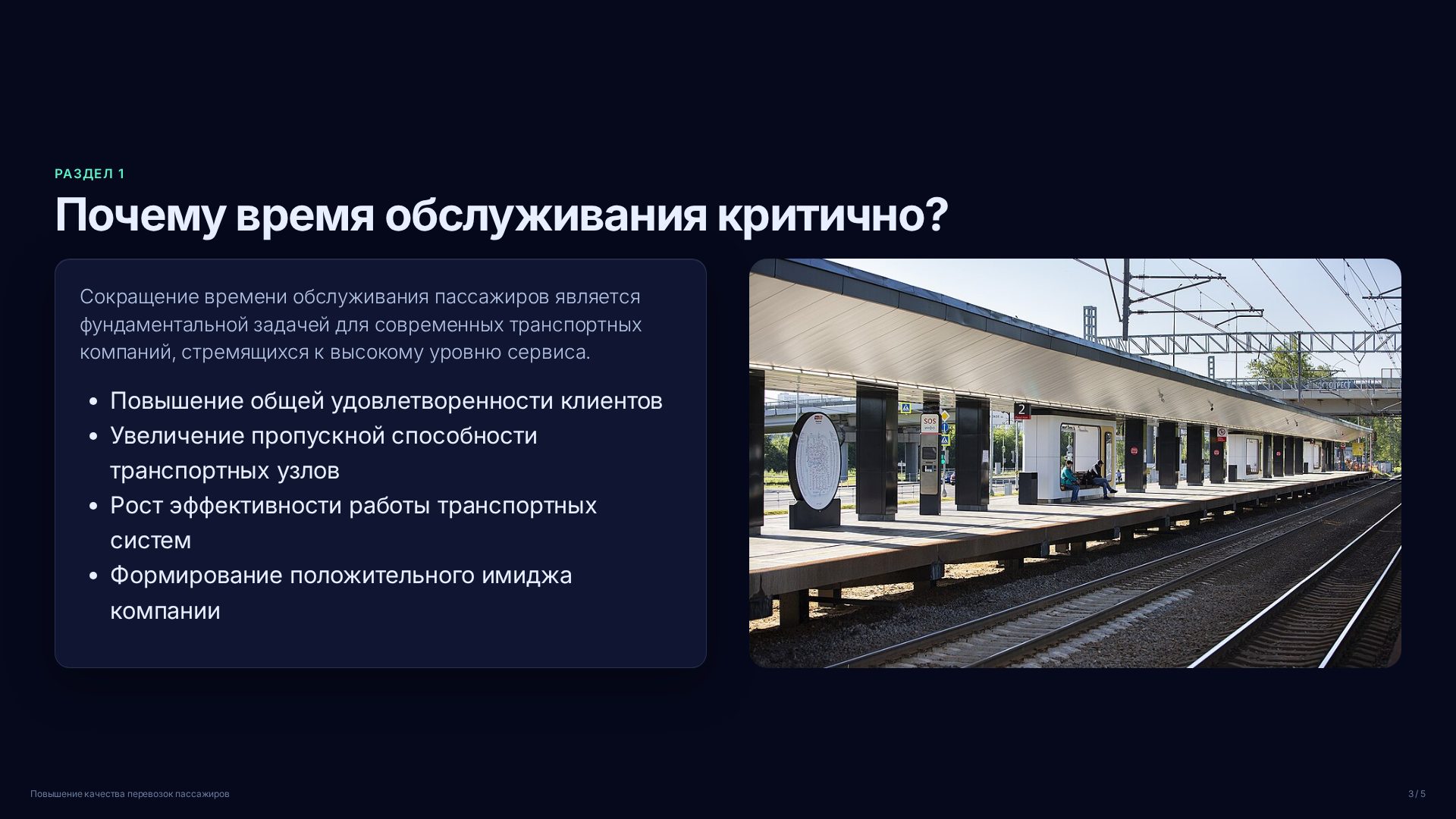 Слайд 3