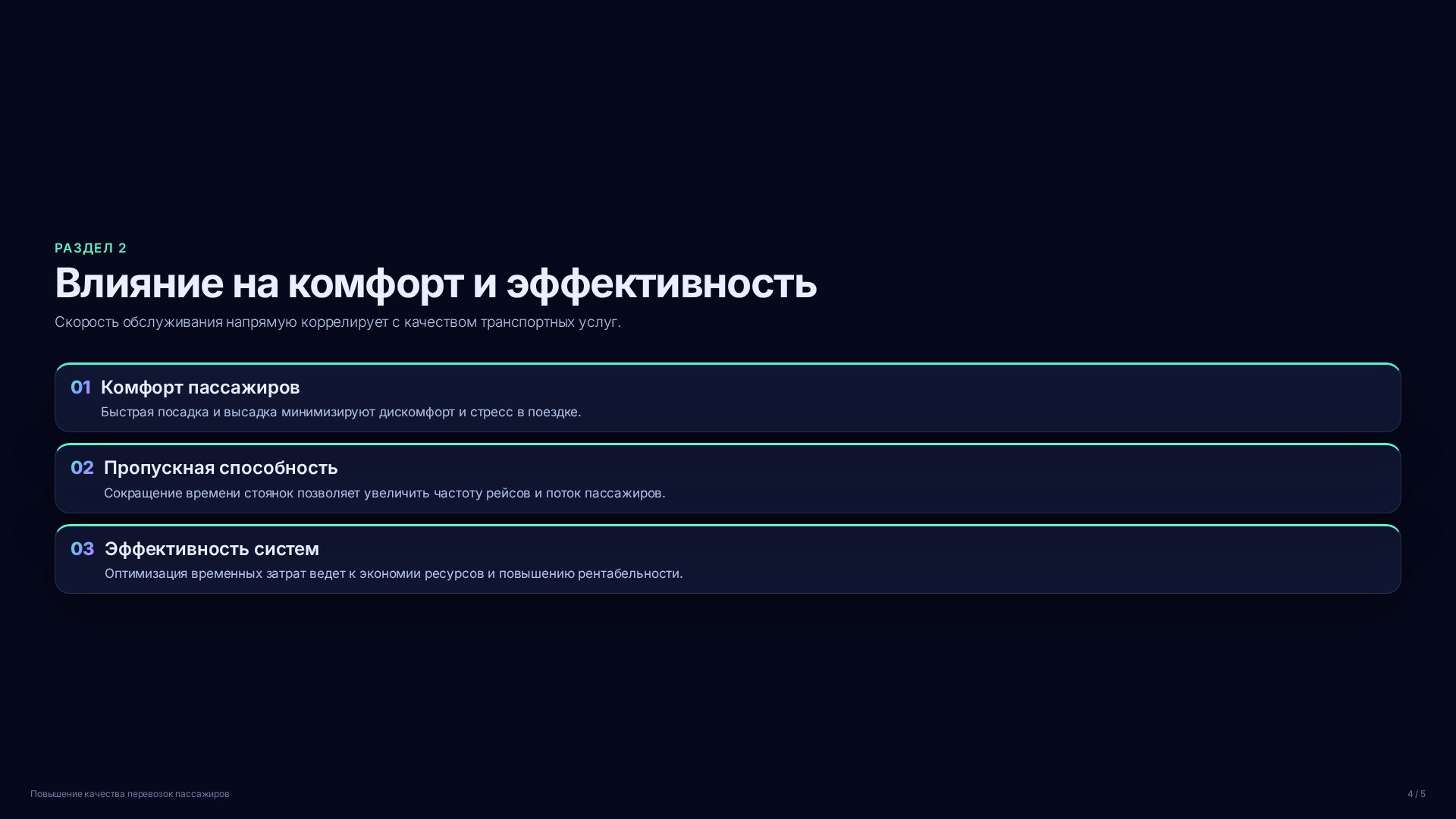Слайд 4