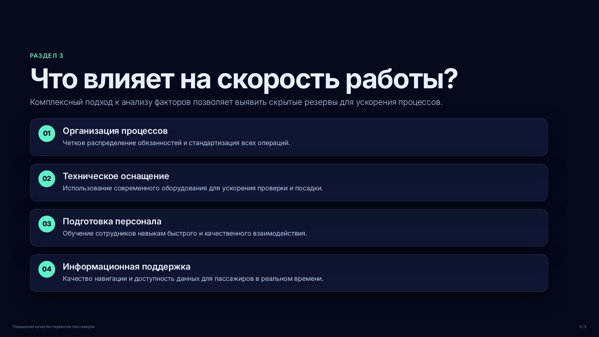 Слайд (заблокировано)