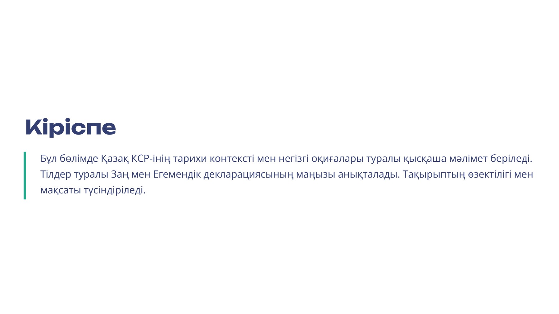 Слайд 2