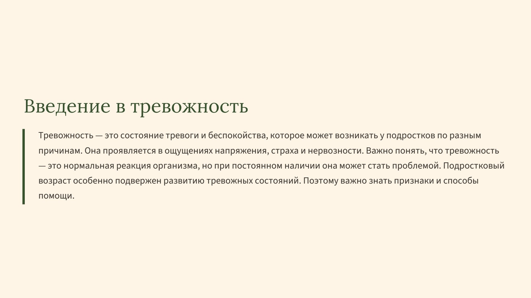Слайд 2