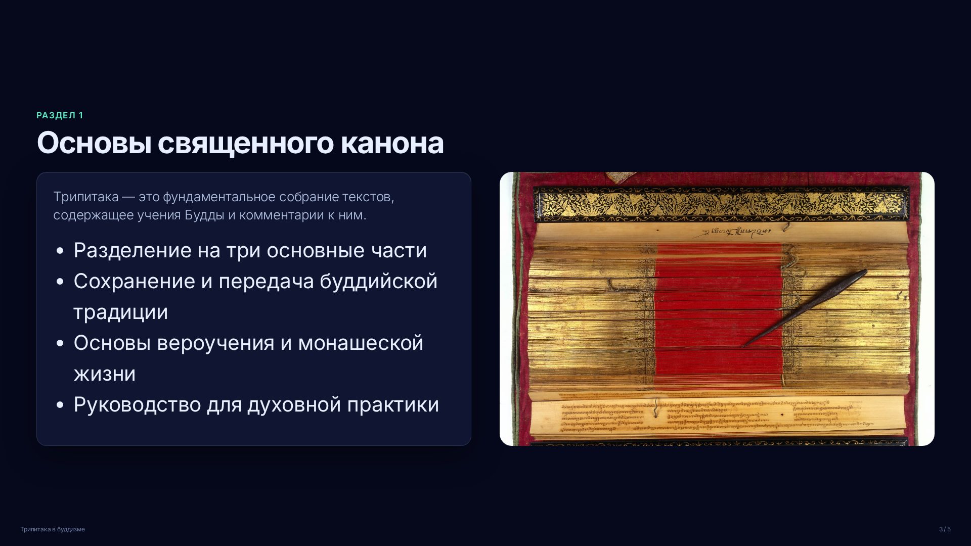 Слайд 3