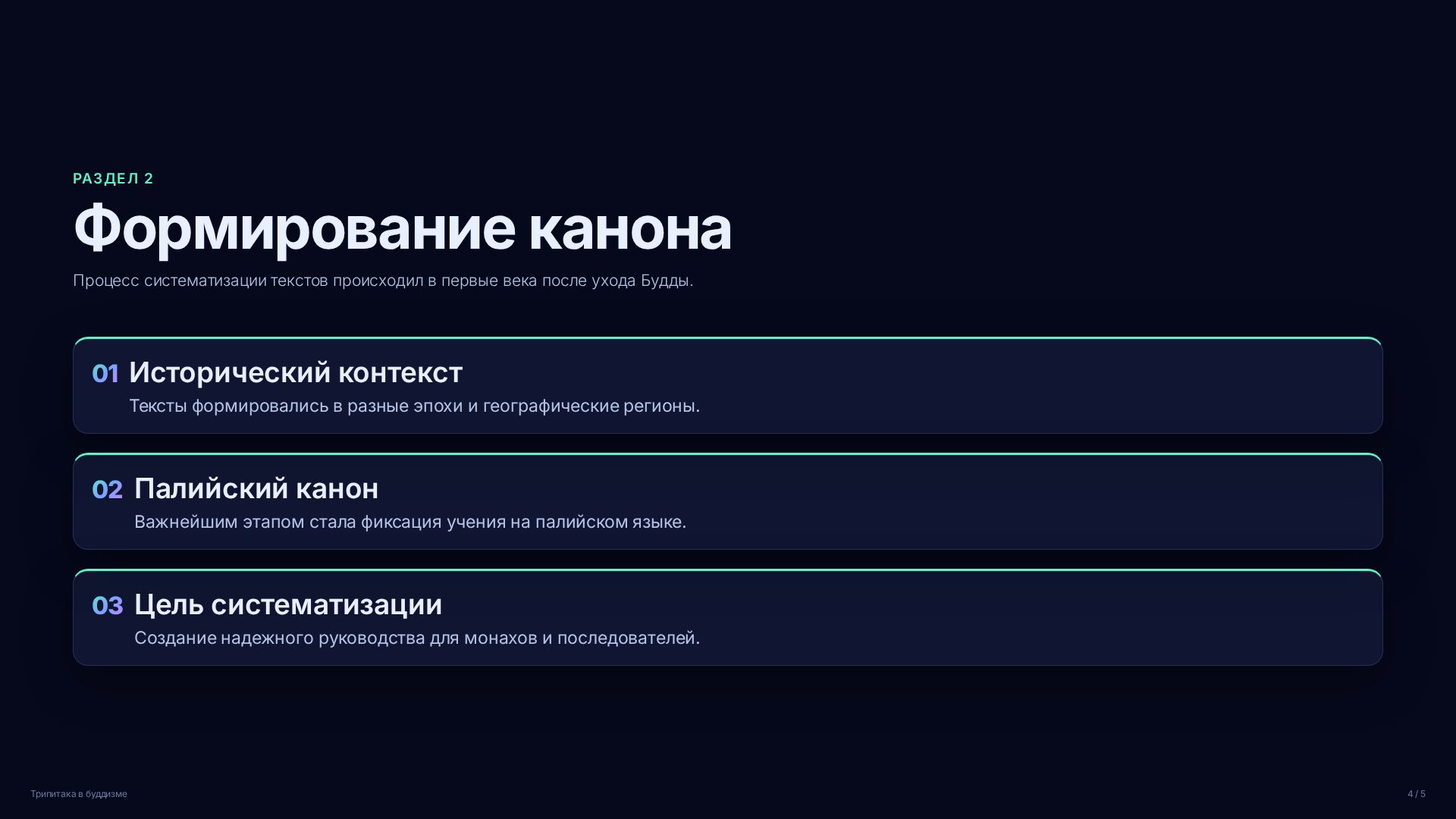 Слайд 4