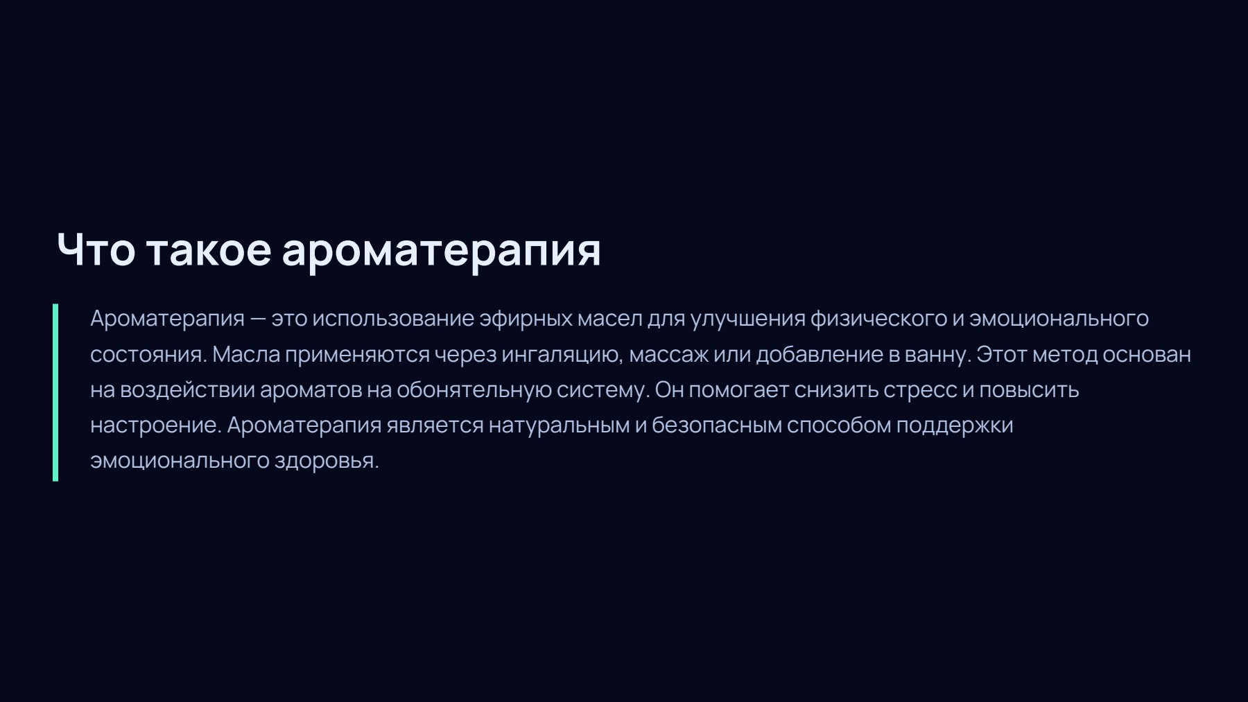 Слайд 2