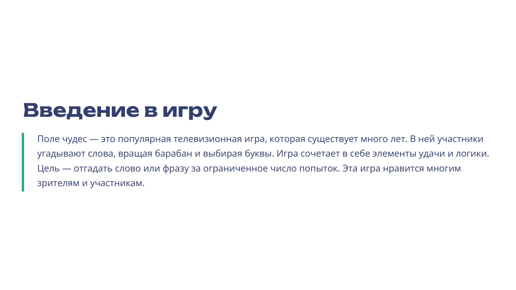 Слайд 2