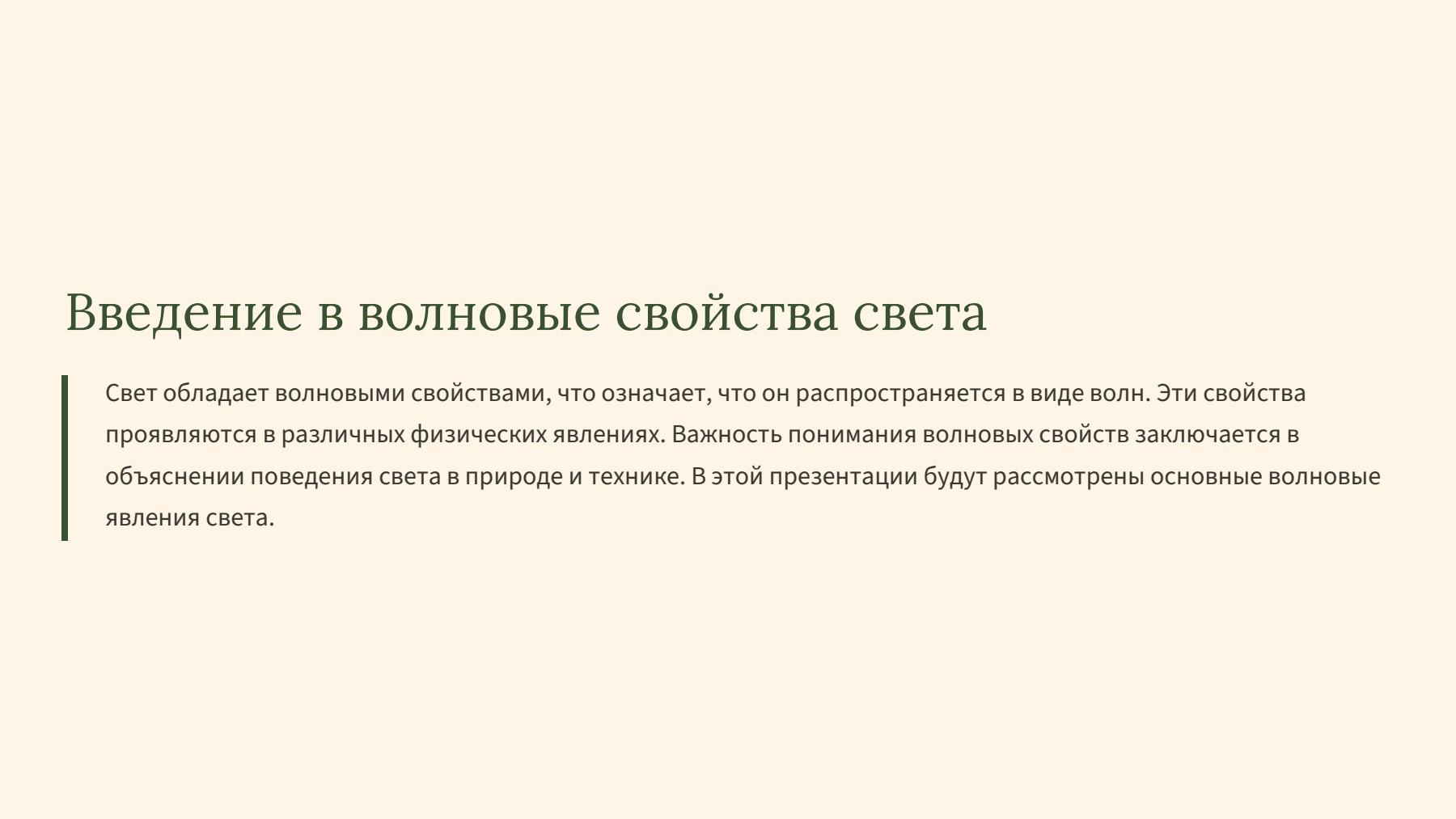 Слайд 2