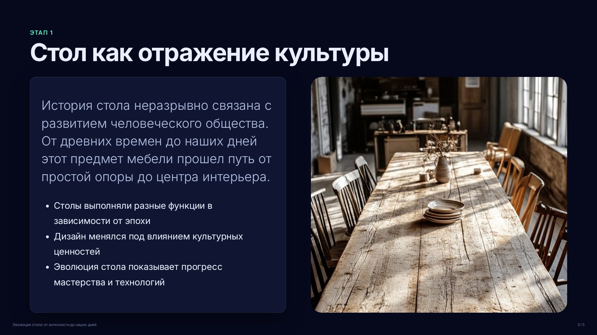 Слайд 3