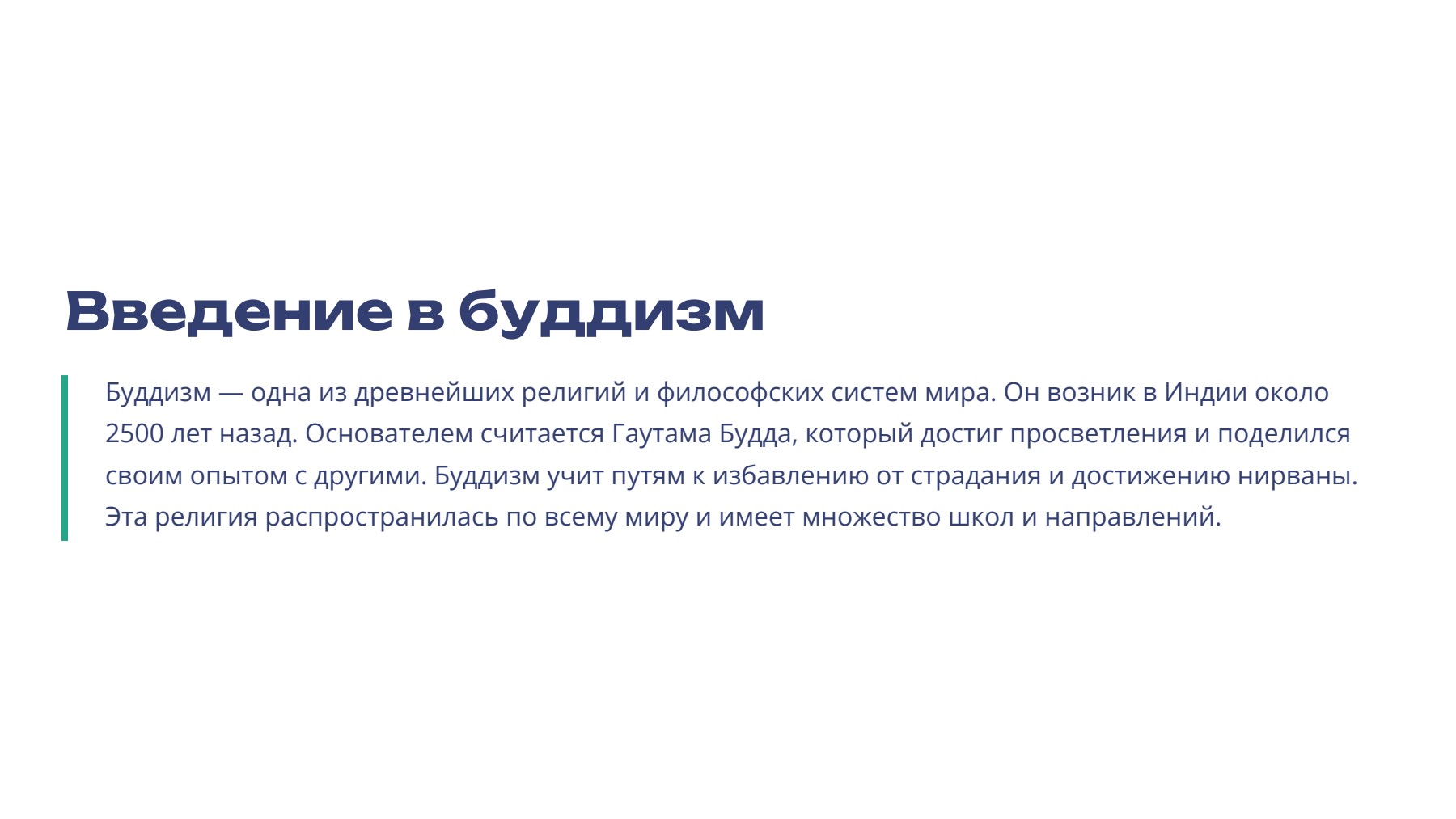 Слайд 2