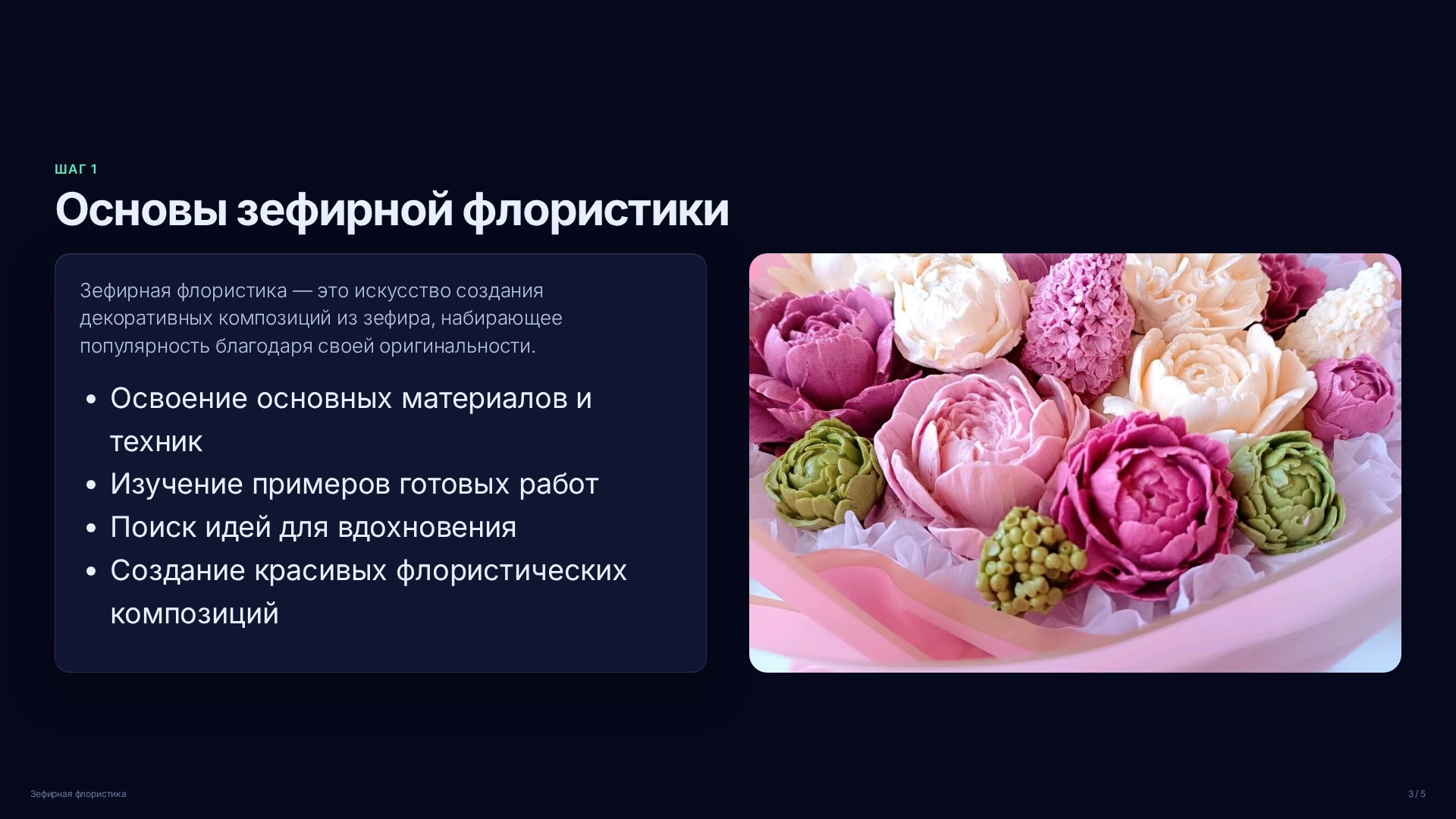 Слайд 3