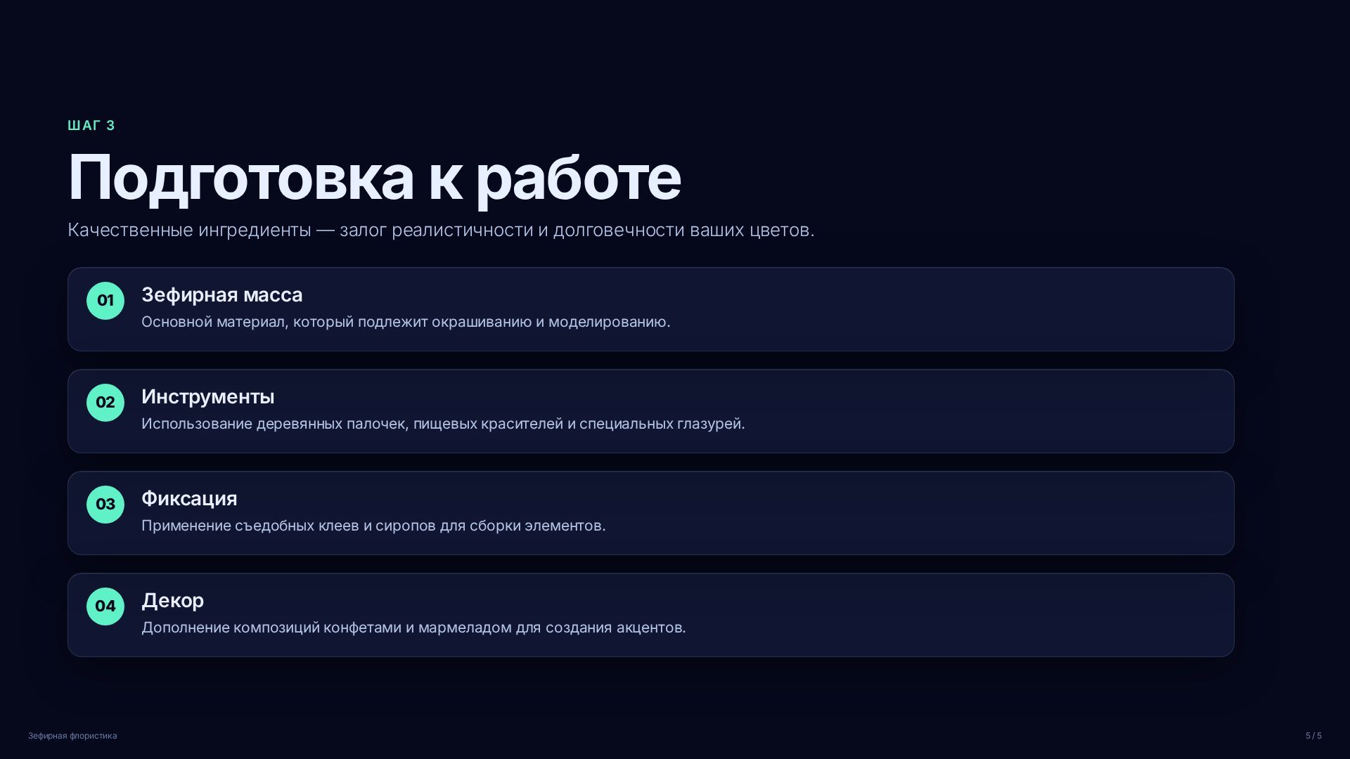Слайд (заблокировано)
