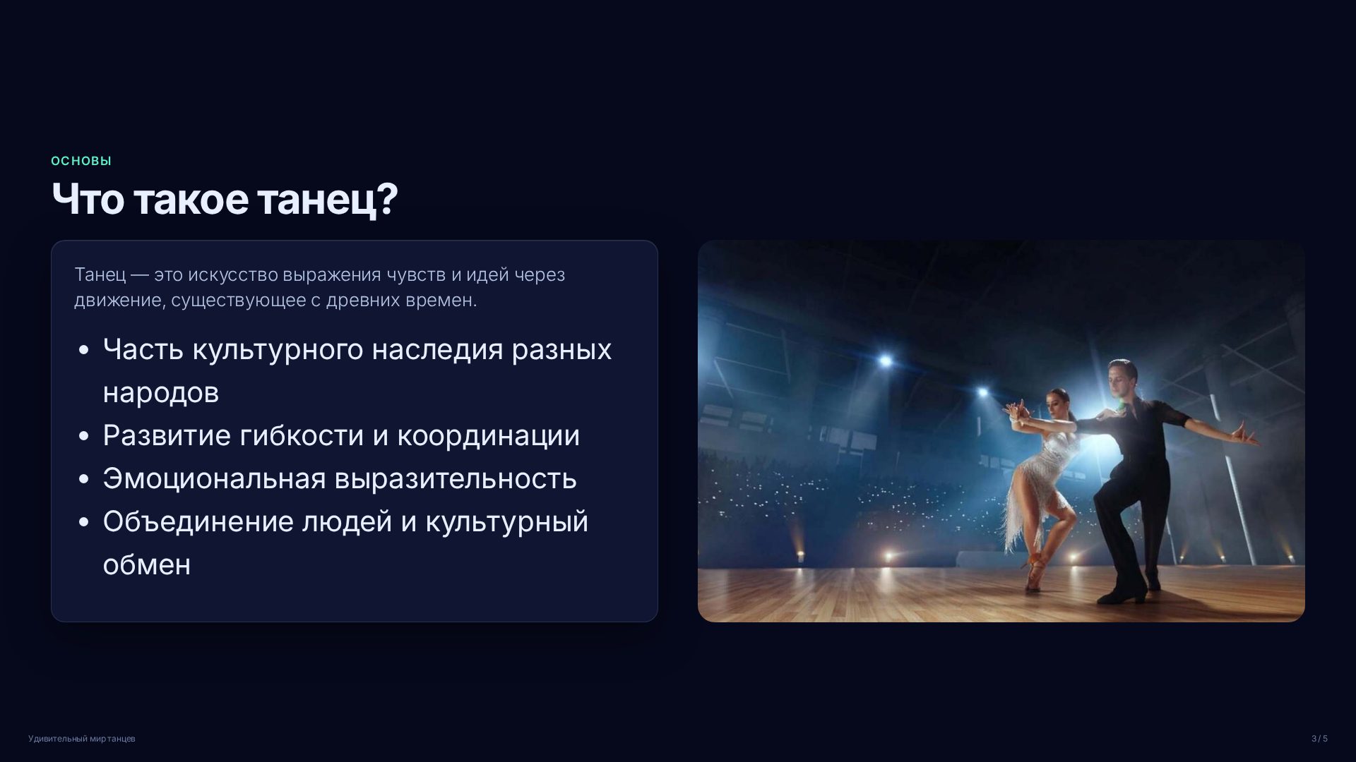 Слайд 3