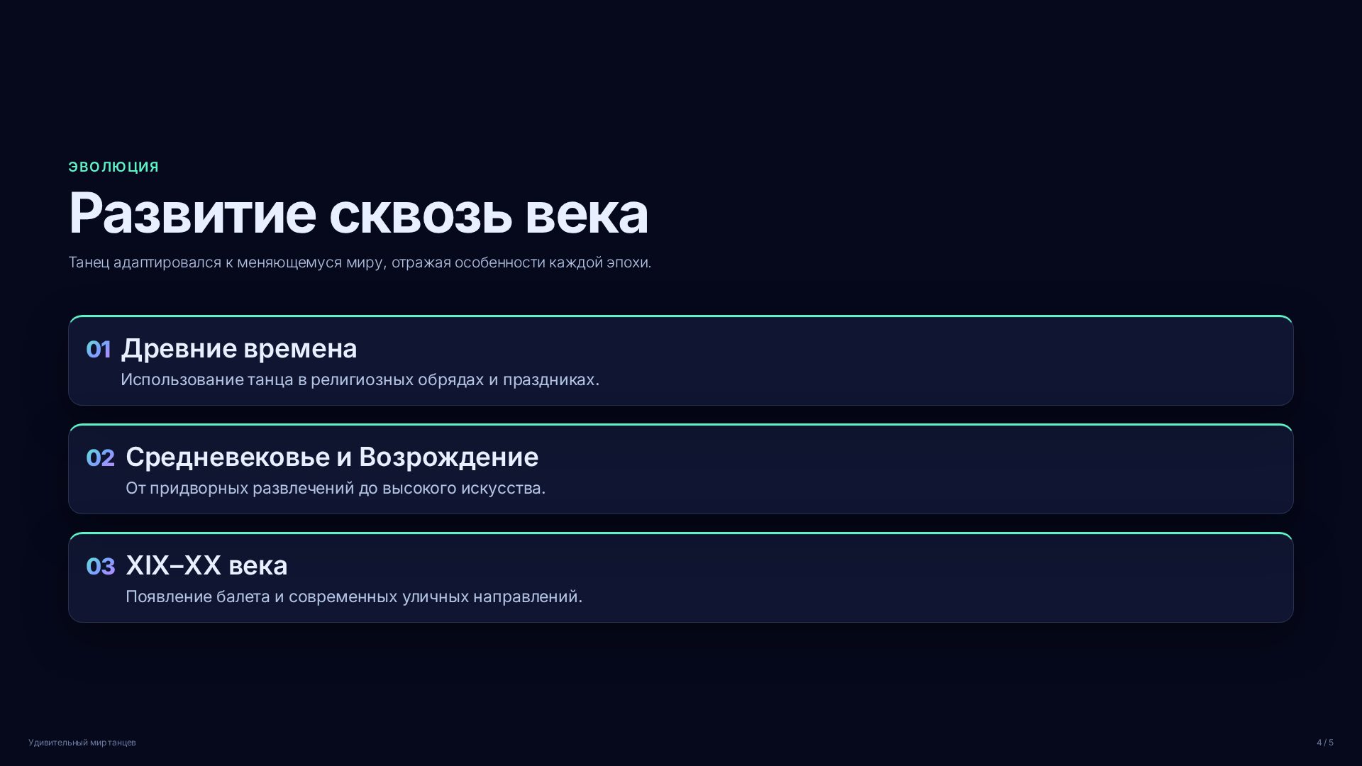 Слайд 4