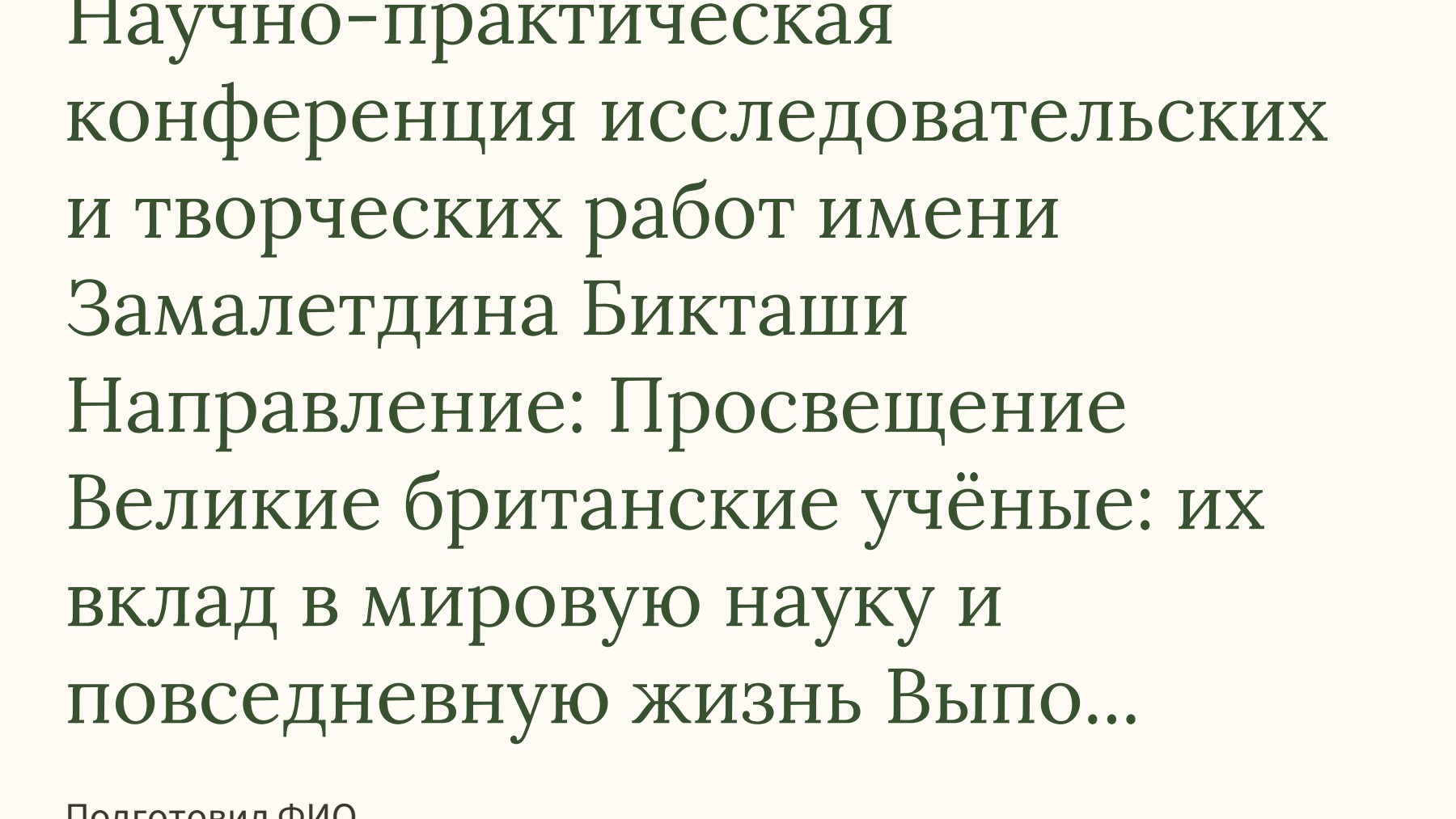 Слайд 1