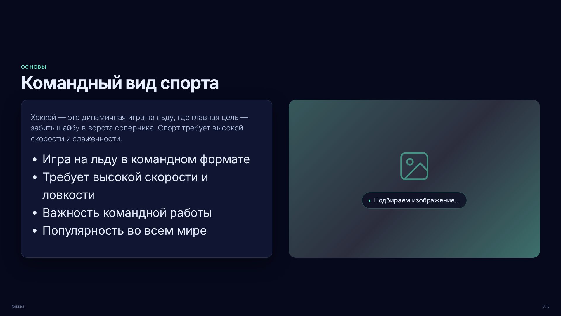 Слайд 3