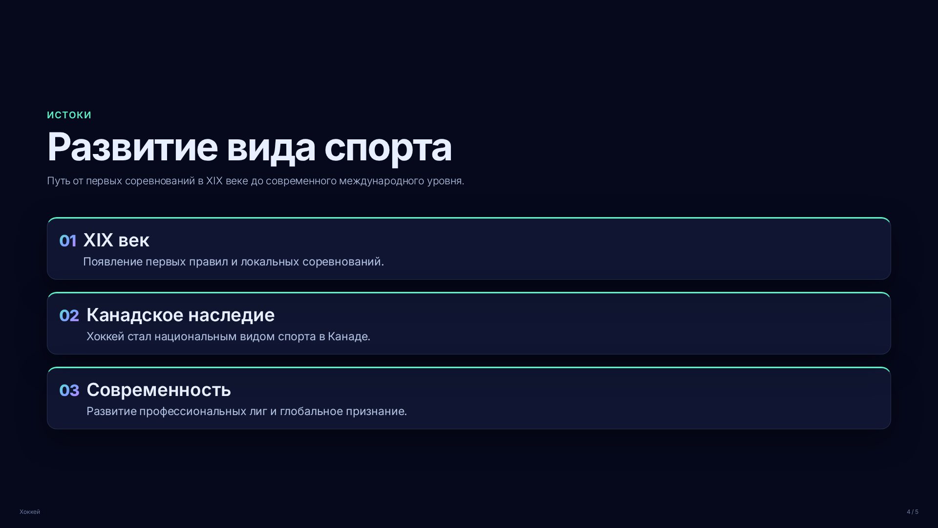 Слайд 4