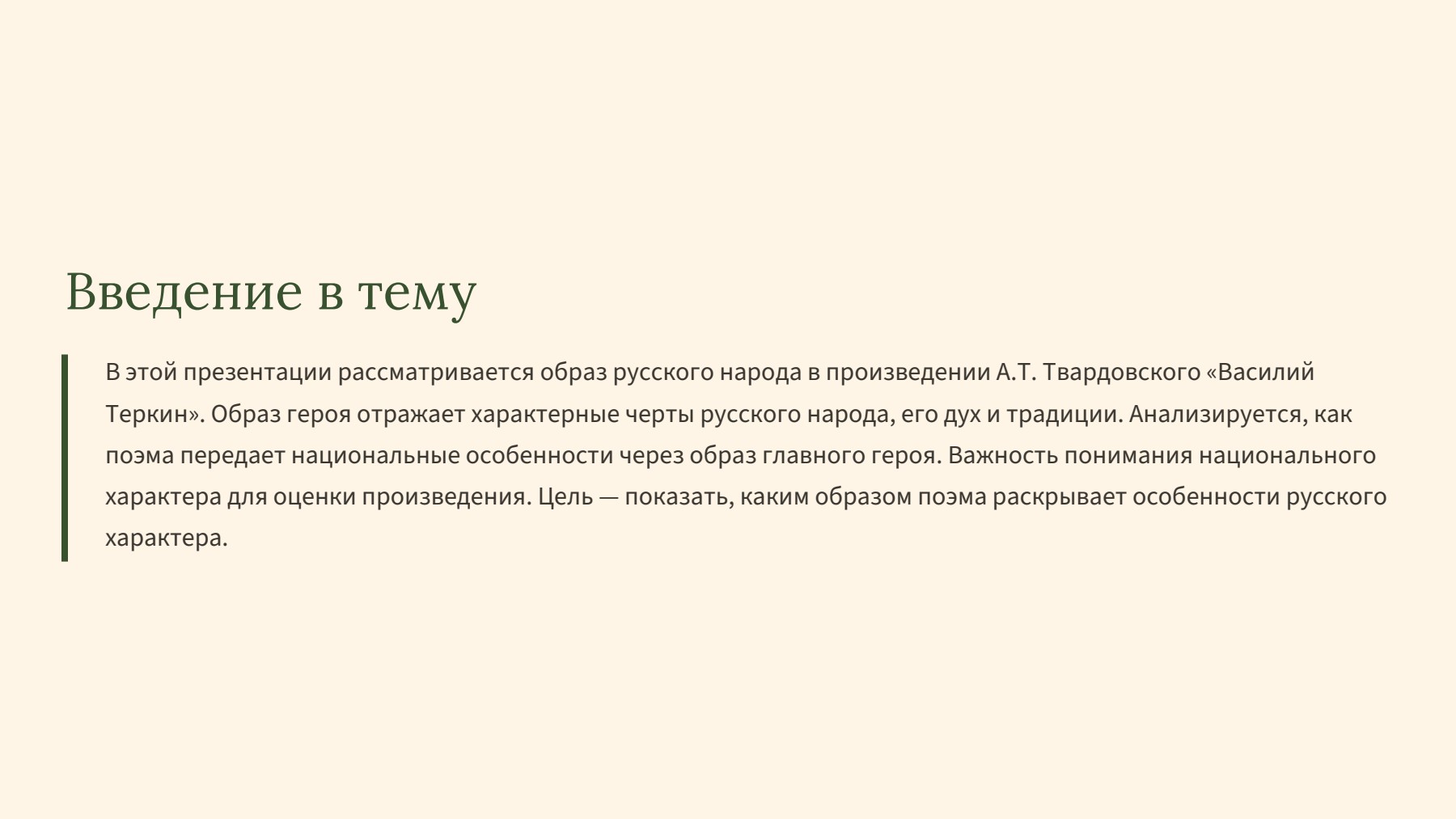 Слайд 2