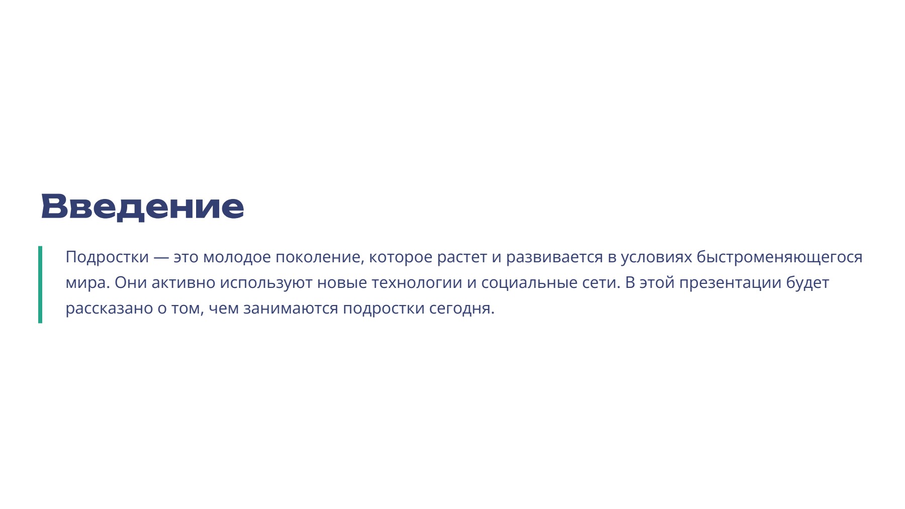 Слайд 2
