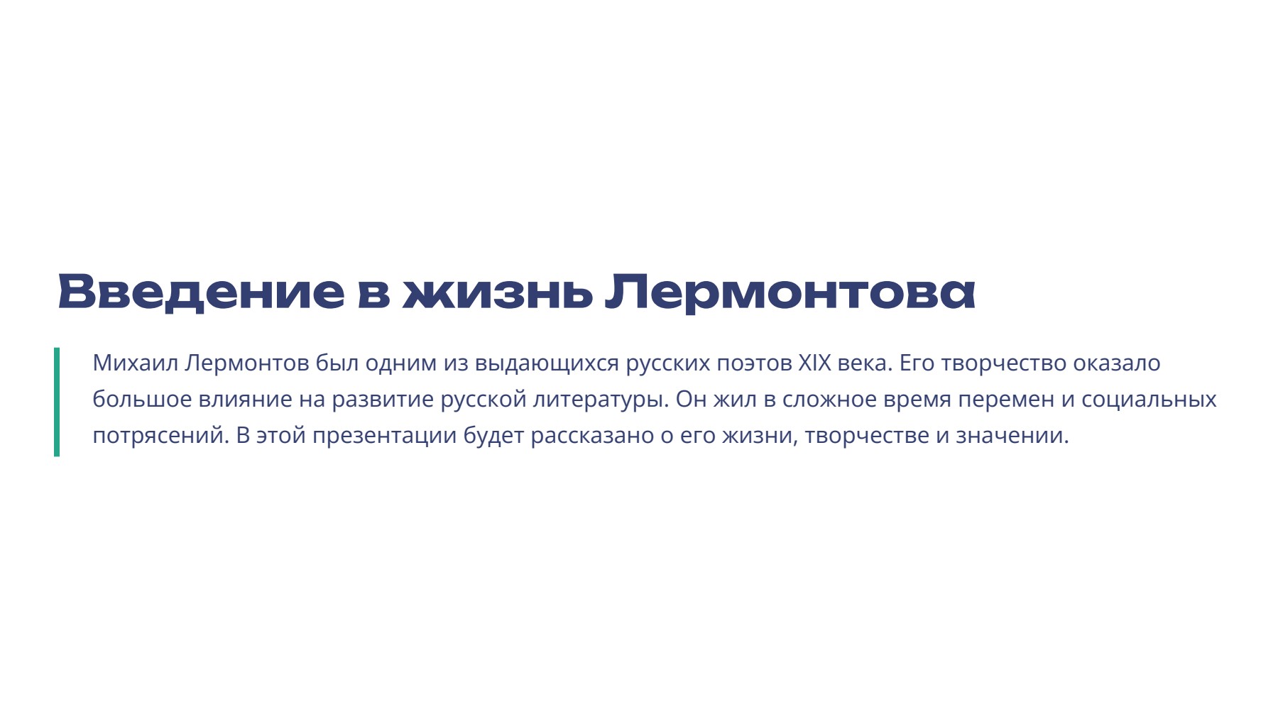 Слайд 2