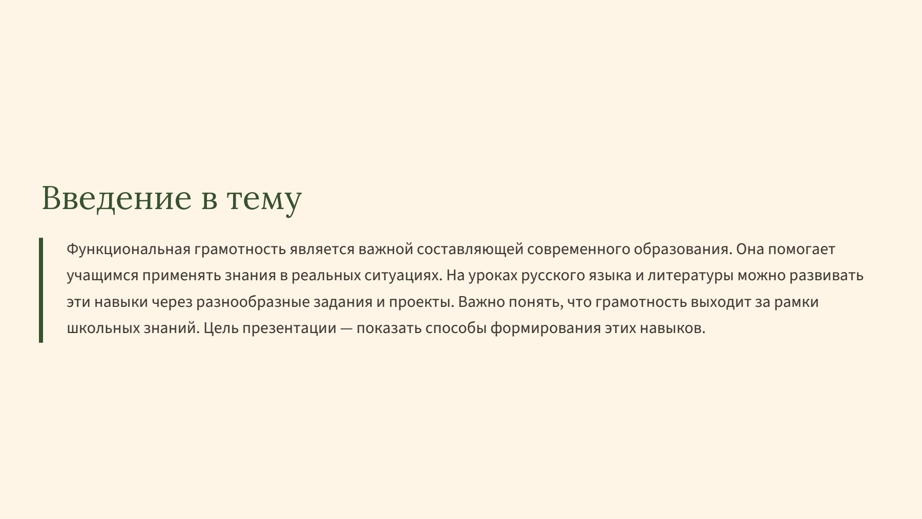 Слайд 2