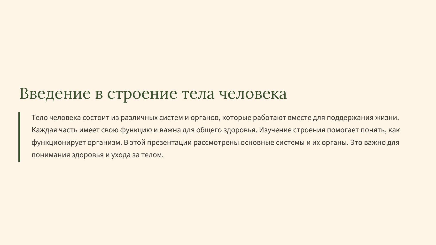 Слайд 2