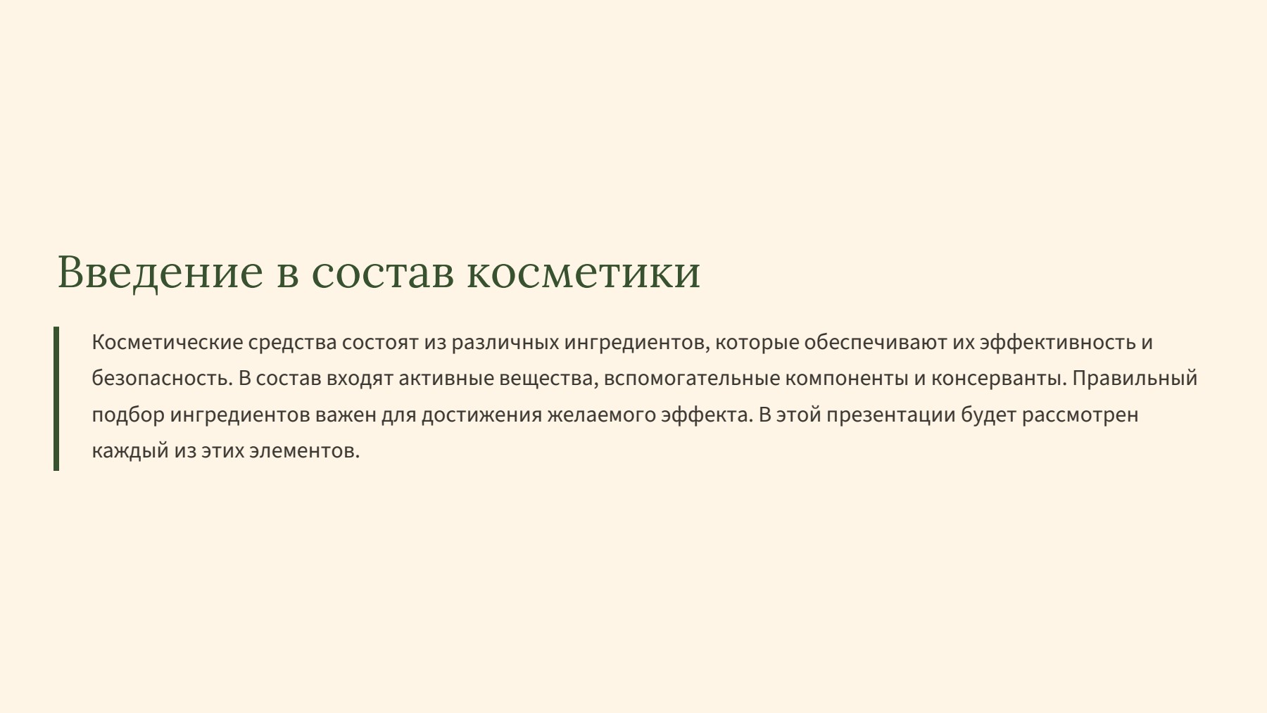 Слайд 2