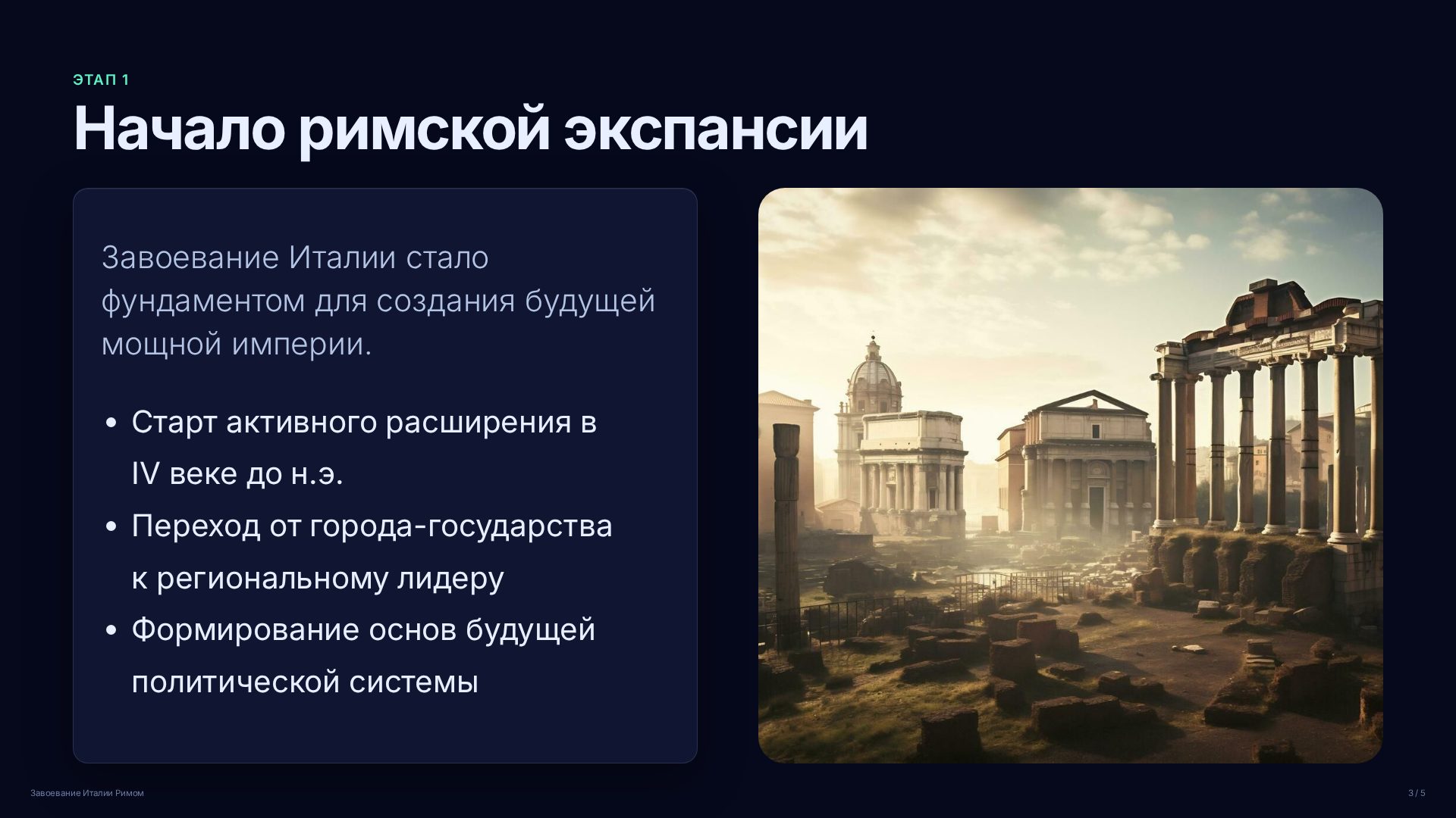 Слайд 3