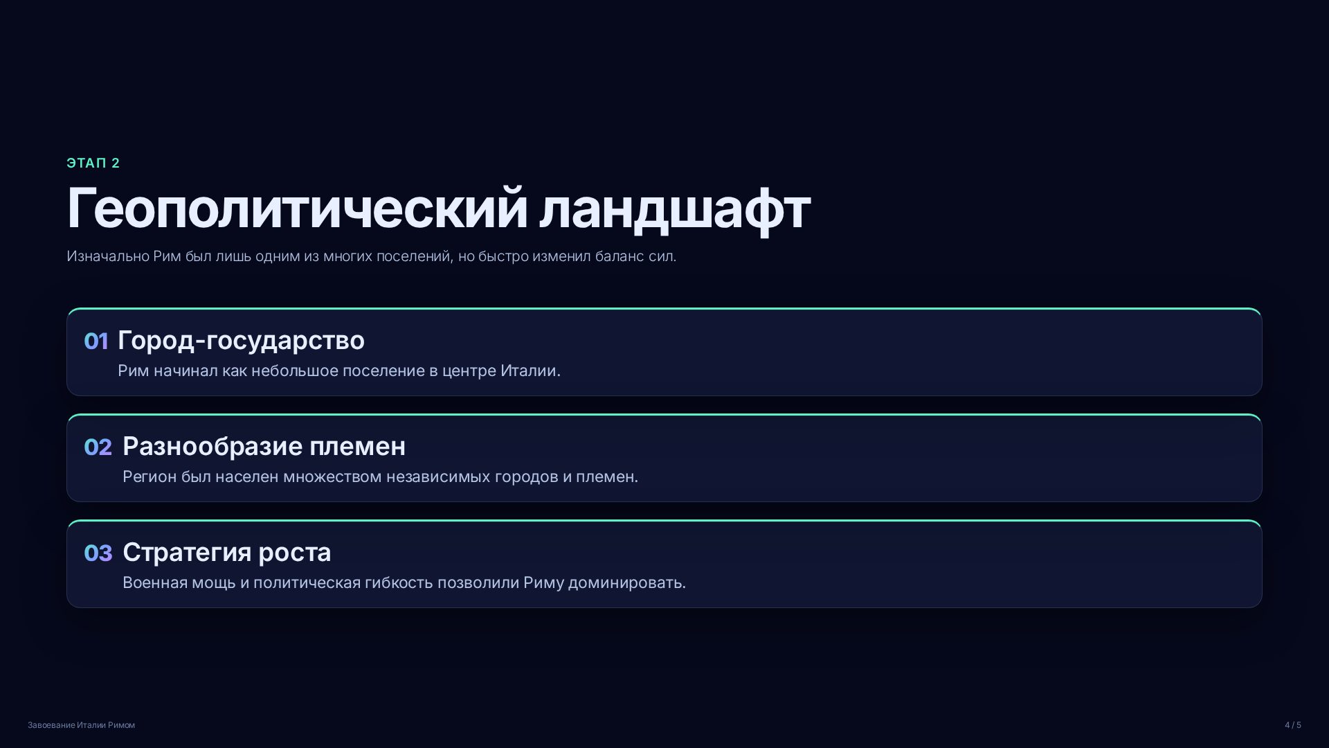 Слайд 4