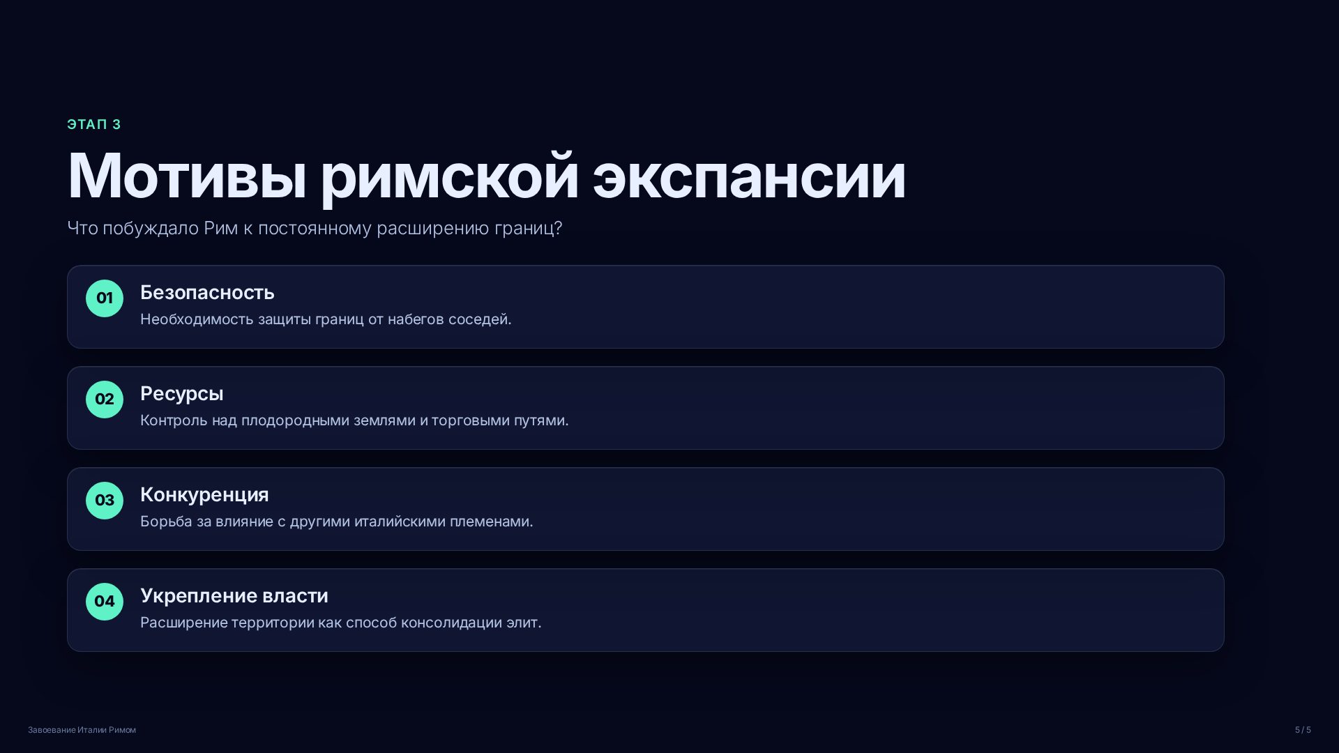 Слайд (заблокировано)