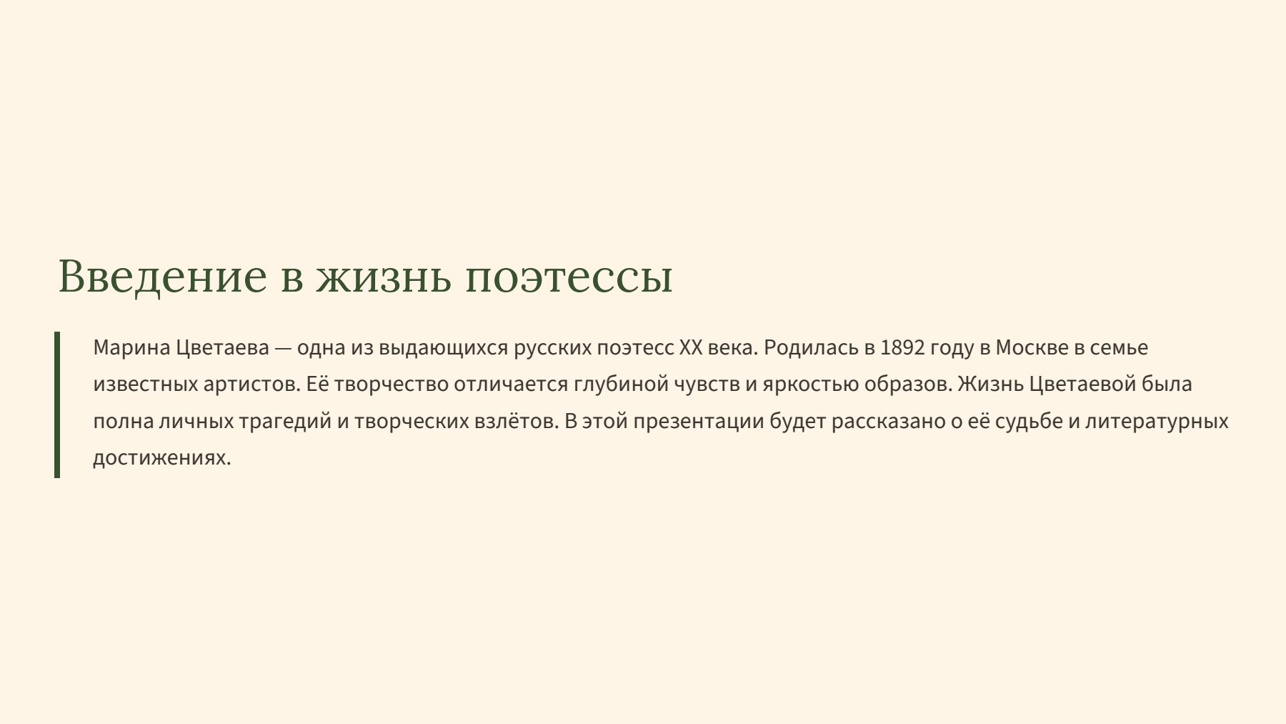 Слайд 2