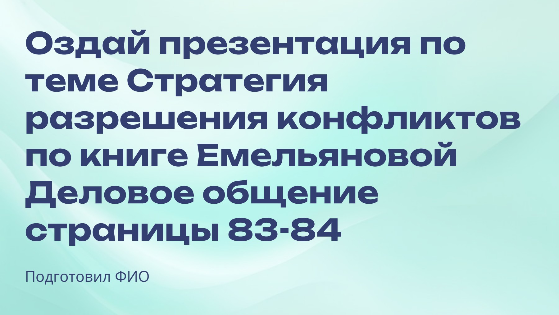 Слайд 1