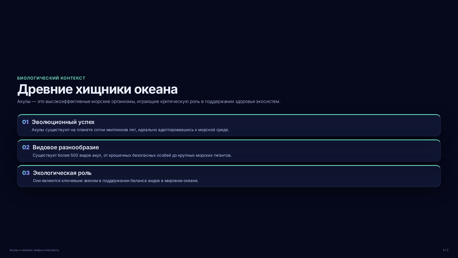 Слайд 4