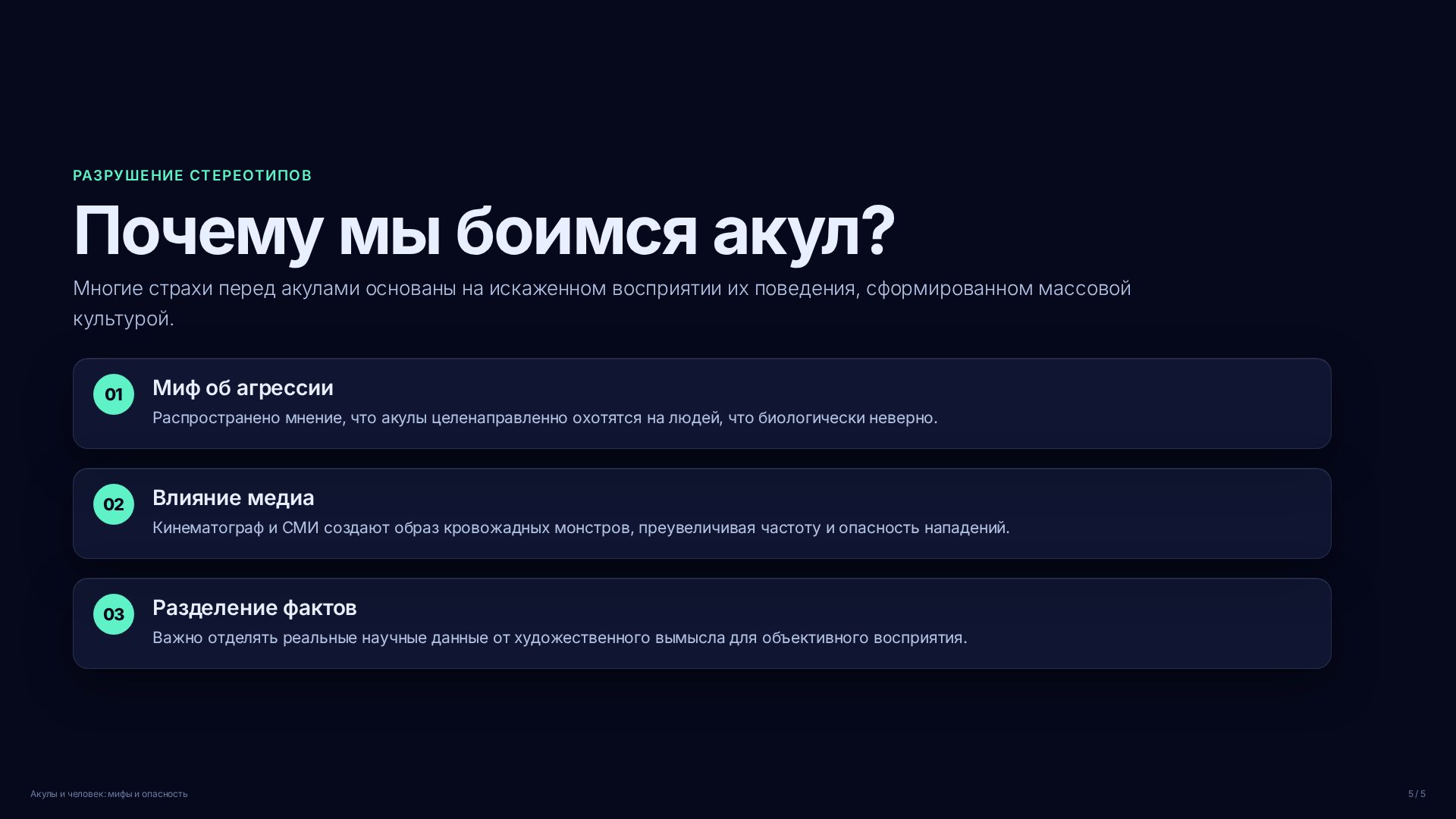 Слайд (заблокировано)