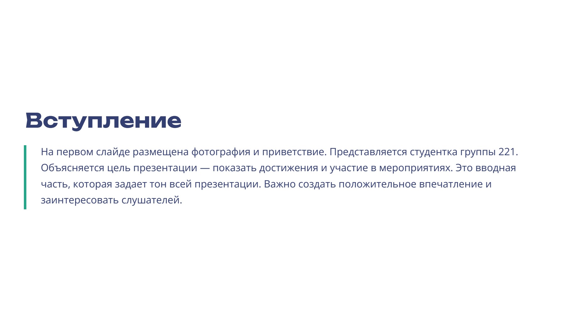 Слайд 2