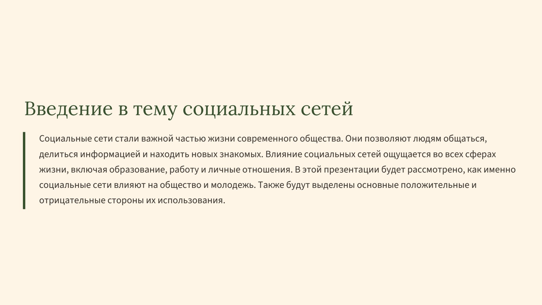 Слайд 2