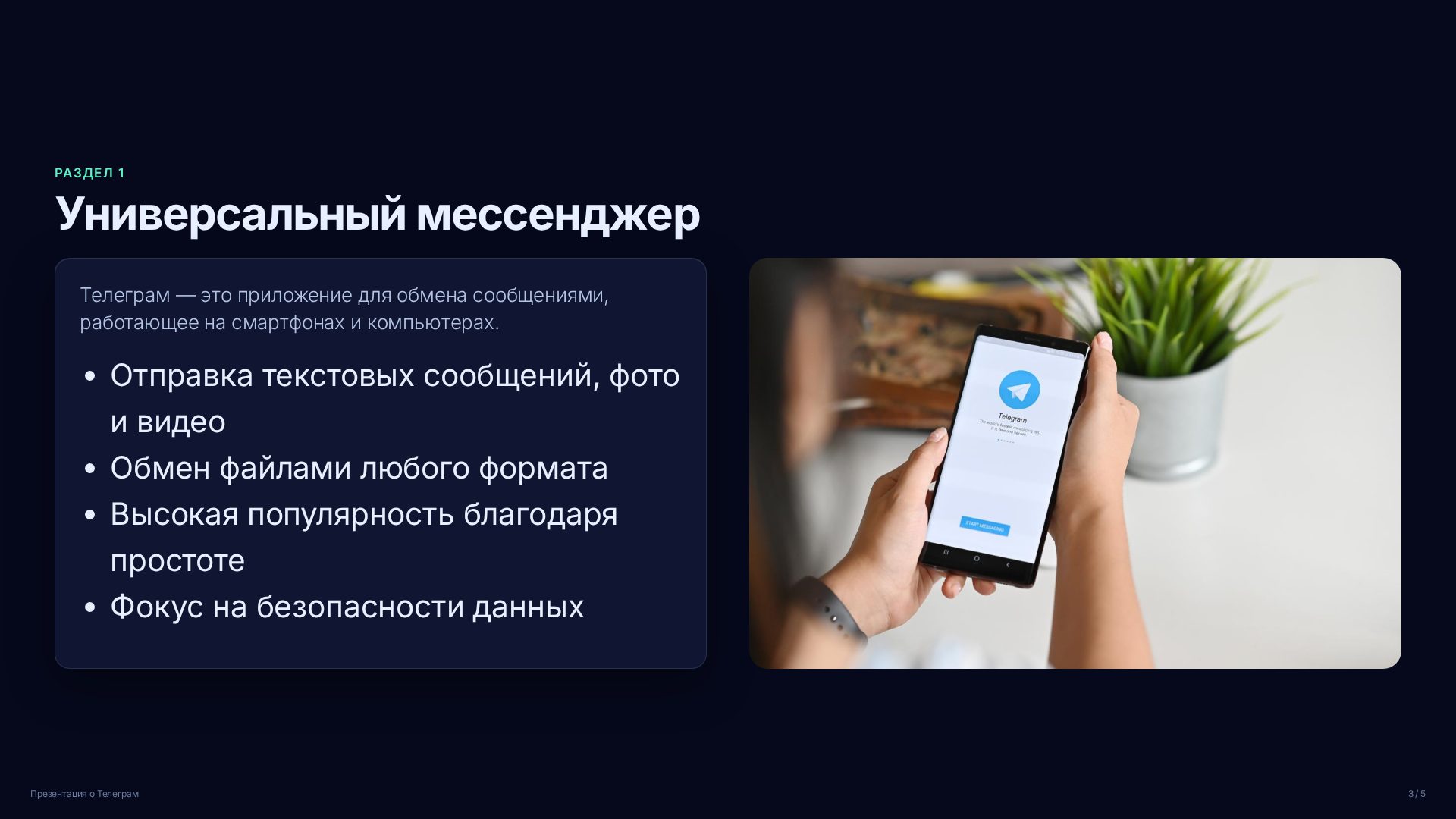 Слайд 3
