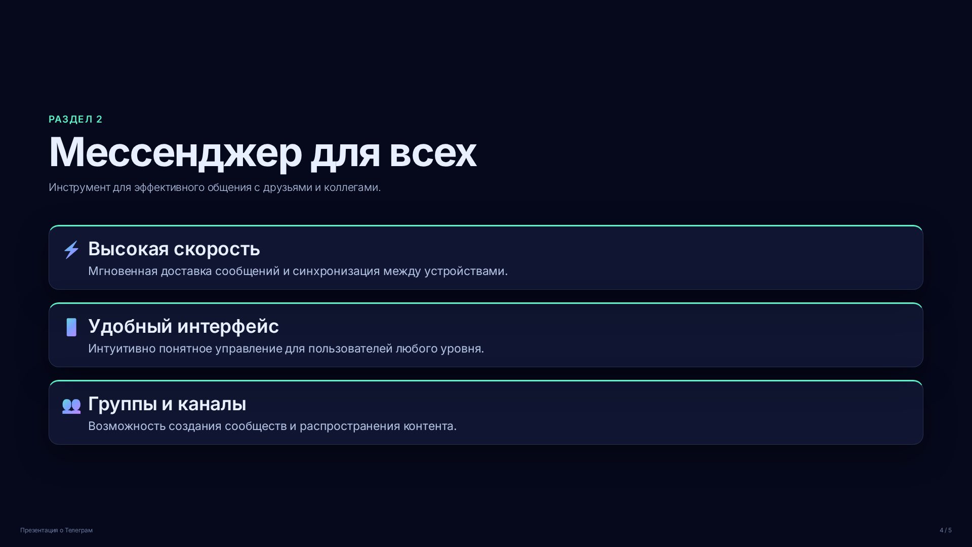 Слайд 4