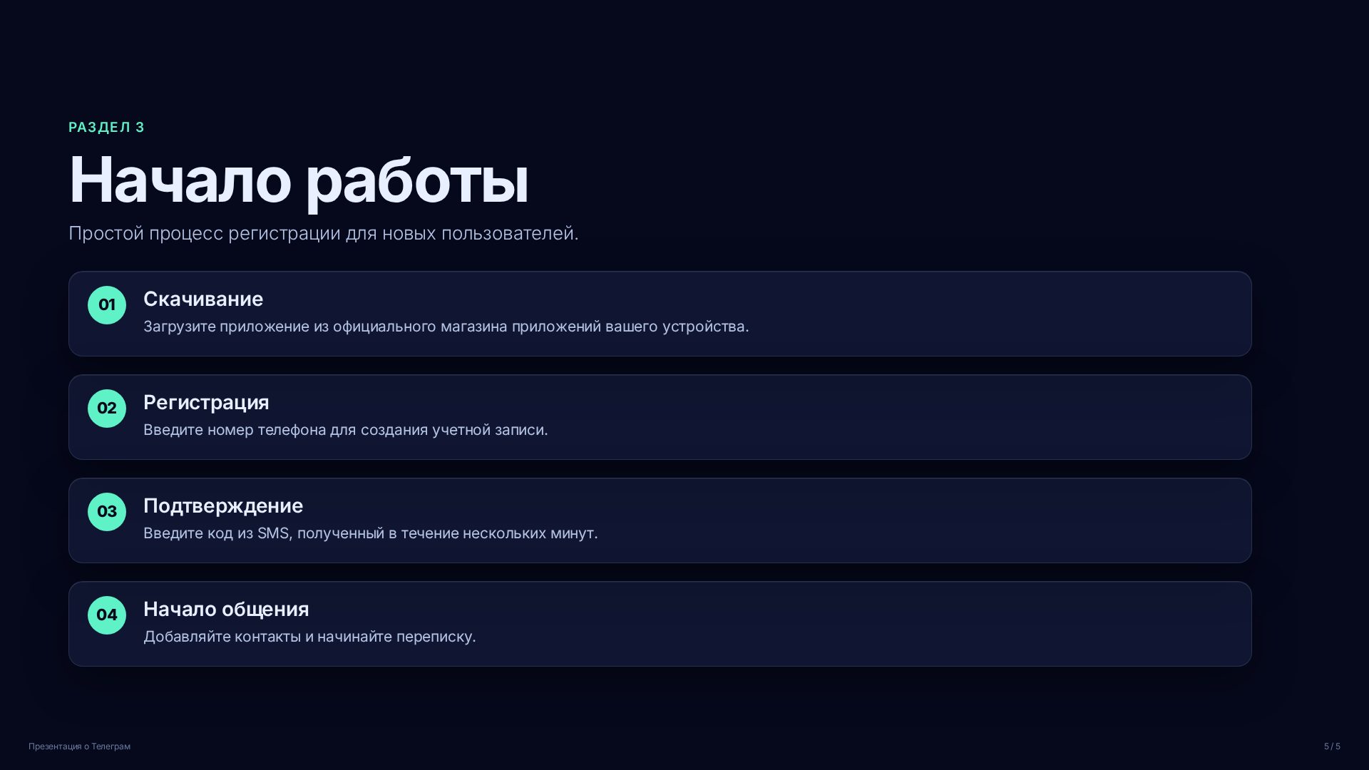 Слайд (заблокировано)