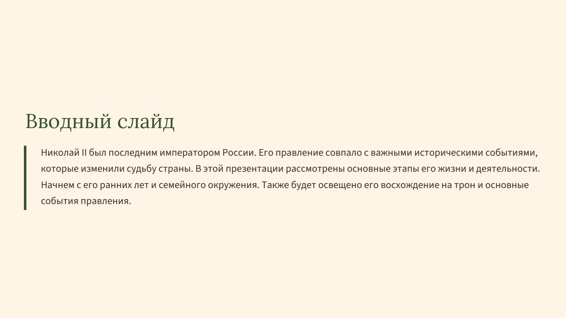 Слайд 2