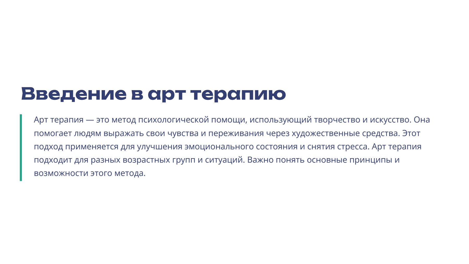 Слайд 2