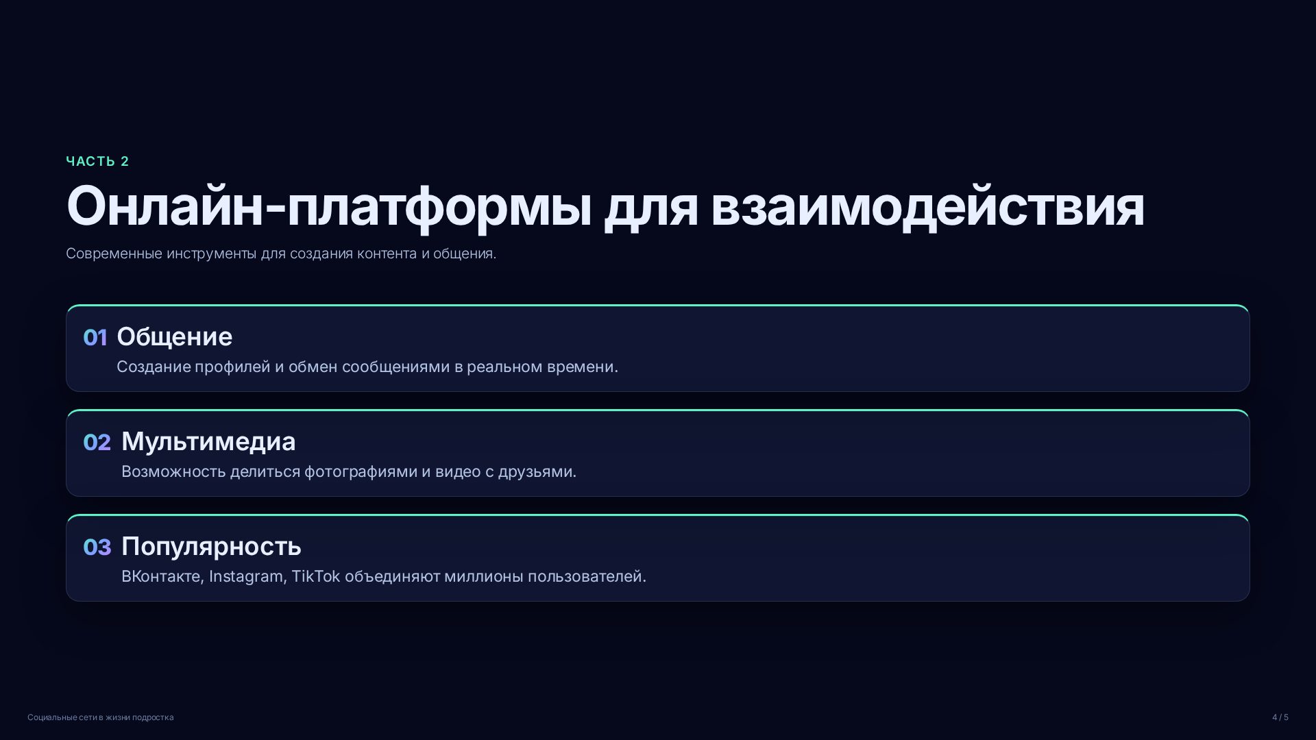 Слайд 4