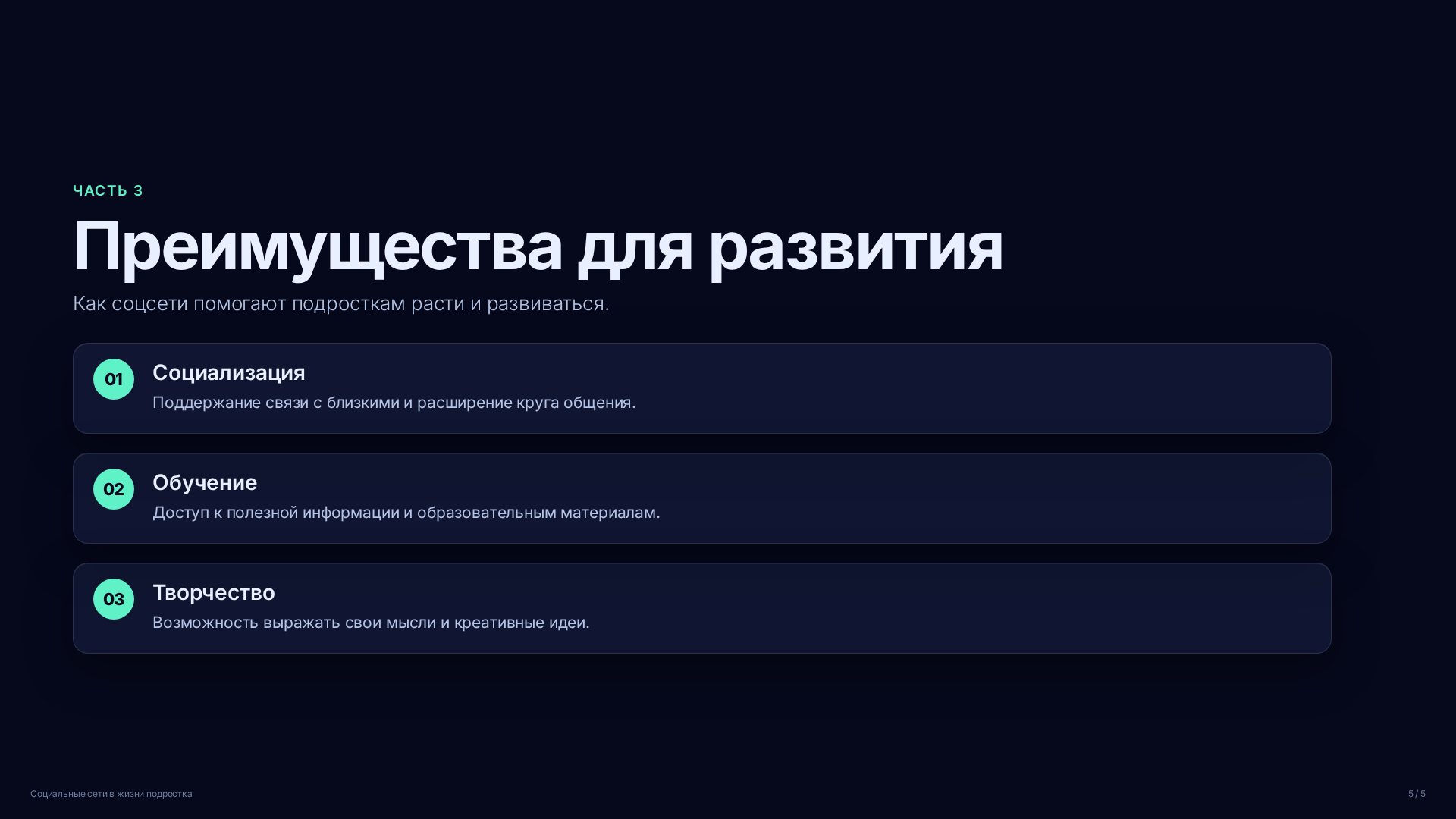 Слайд (заблокировано)