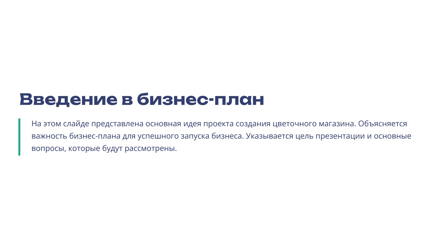 Слайд 2