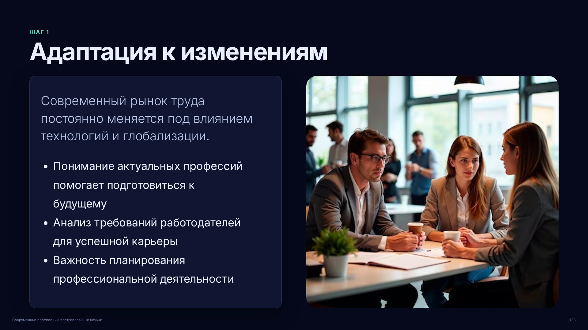 Слайд 3