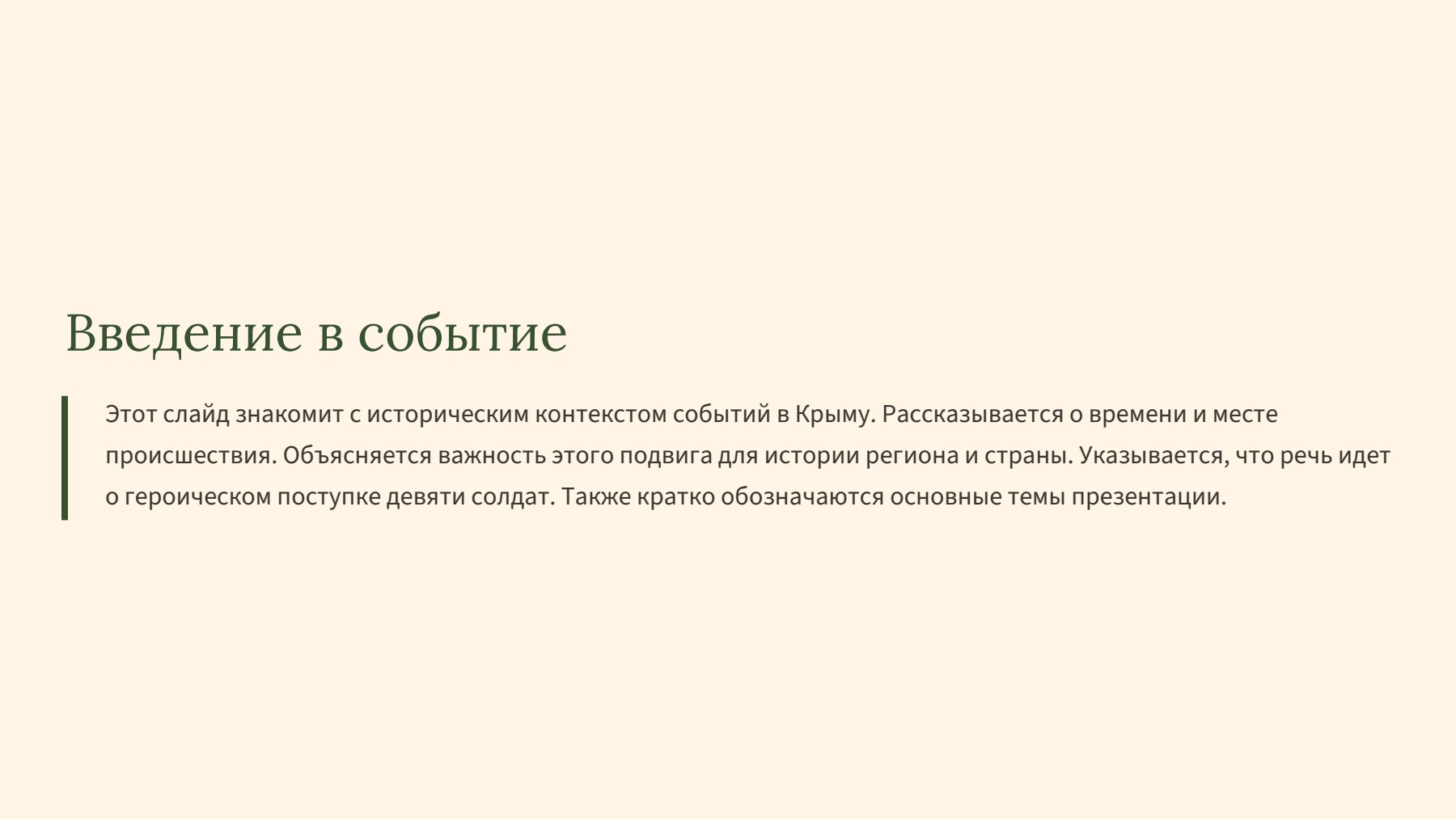 Слайд 2